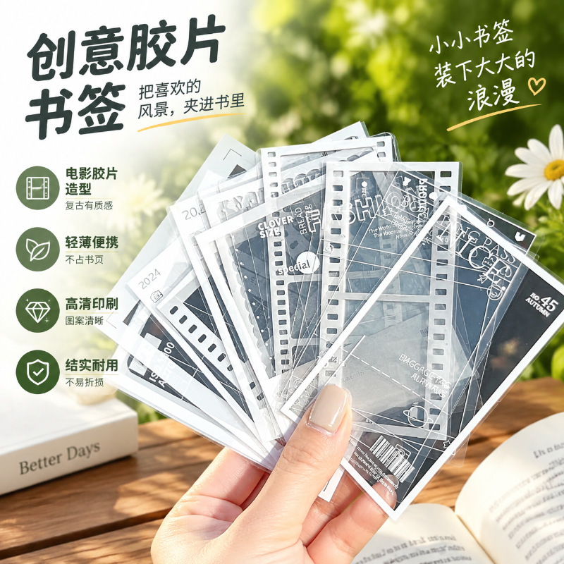 Handmade new bookmark, transparent specimen frame, embossed plant and autumn leaf design, creative and artistic, for personal collection