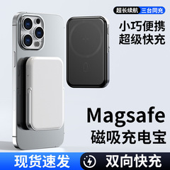 22.5w磁吸无线充电宝10000毫安20000手表手机快充自带线支架通用