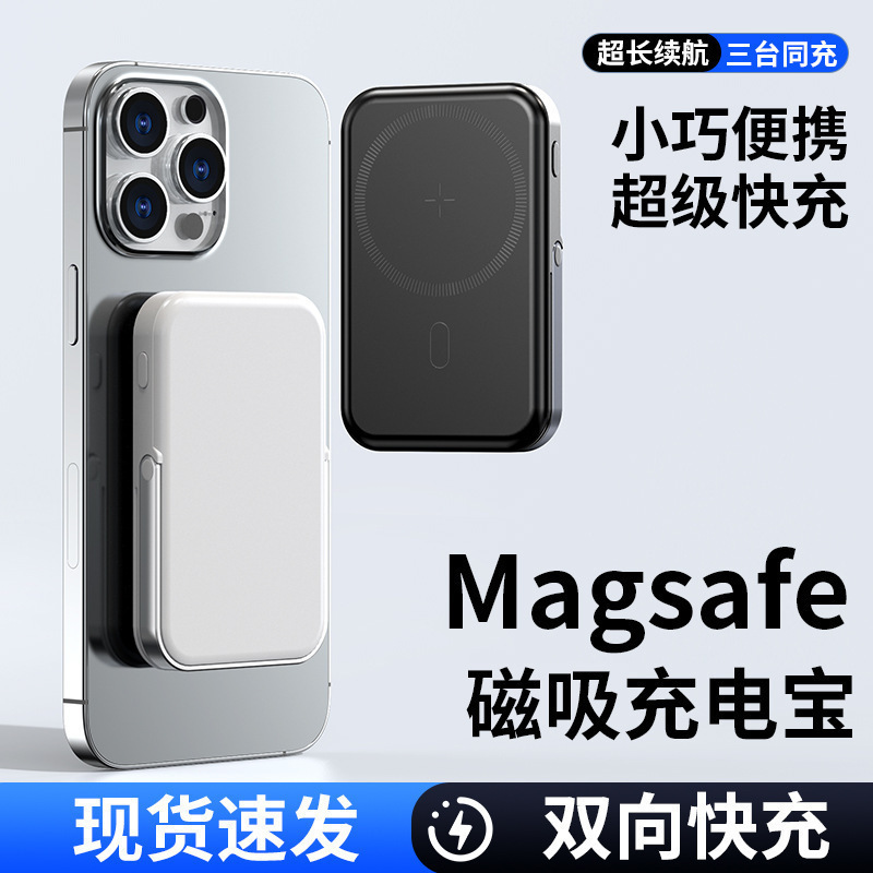 22.5w磁吸无线充电宝10000毫安20000手表手机快充自带线支架通用|undefined