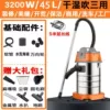 Dry and wet blow 45 liters [Industrial] 9-meter wire