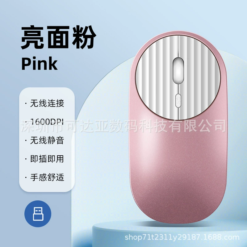 Ultra thin mute mouse charging, laptop, 4G, bluetooth