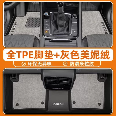 Car Floor Mats Upper Layer – Ayaqaltılar (Kovriklər) - anti-slip-grain-pattern-24-models-of-volkswagen-sagitar-specially-equipped-mysterious-gray-tpe-double-layer-foot-pad-high-end-meni-velvet-carpet-surface