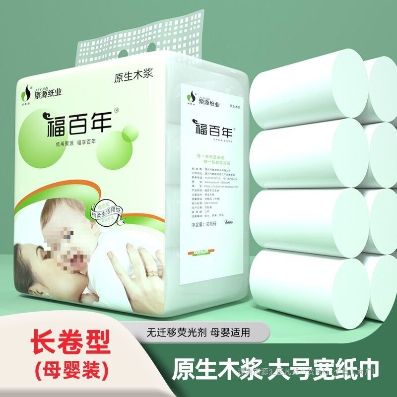 5 Pounds, 20 Rolls, 17cm Long Roll Paper, Original Wood Pulp Toilet Paper, Suitable for Women and Infants, Toilet Tissue, Family Pack, Wholesale 5 Pounds, 20 Rolls, 17cm Long Roll Paper, Original Wood Pulp Toilet Paper, Suitable for Women and Infants, Toilet Tissue, Family Pack, Wholesale