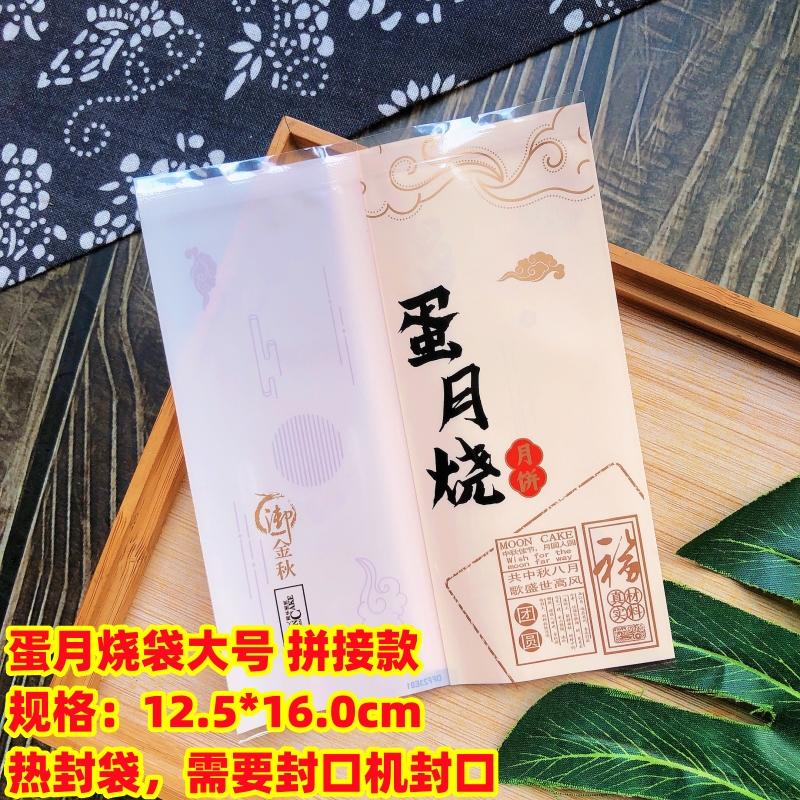 Jin otoño xilitol 100g pastel de luna de mediados de otoño doble amarillo liorong alimentos horneador sellado bolsa de huevo envasado de sabor a la luna