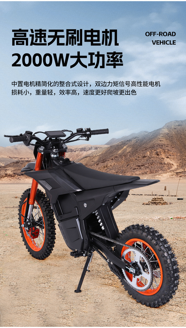 48V2000W Off-Road Electric Motorcycle Two-Wheeled Outdoor Riding Competition Electric Motorcycle Adult High-Speed Off-Road Venue Vehicle