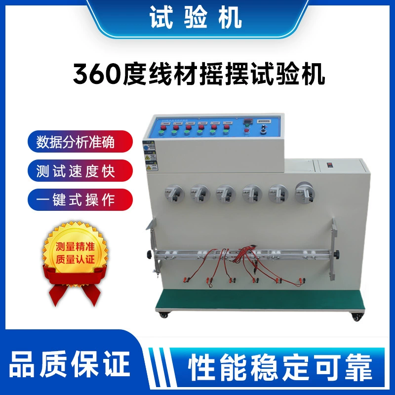 Испытательная машина для качения 360 ° Испытательная машина для качения проволоки