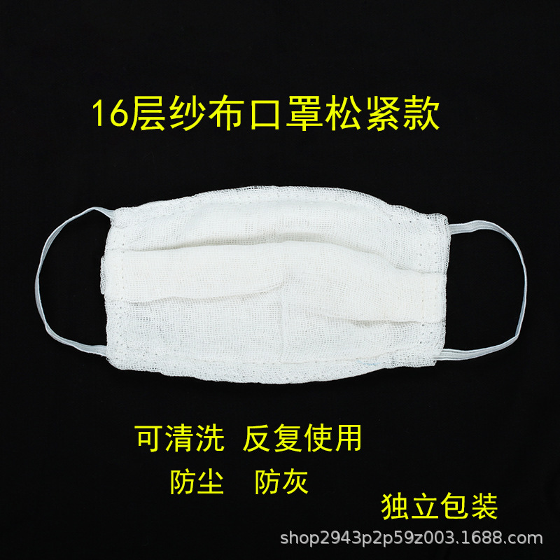 口罩脱脂纱布防尘头戴式挂耳打磨24层12层16层18层加厚男女纯棉