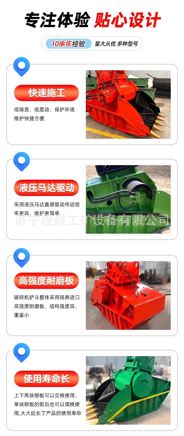 破碎斗详情图片_01 (5).jpg