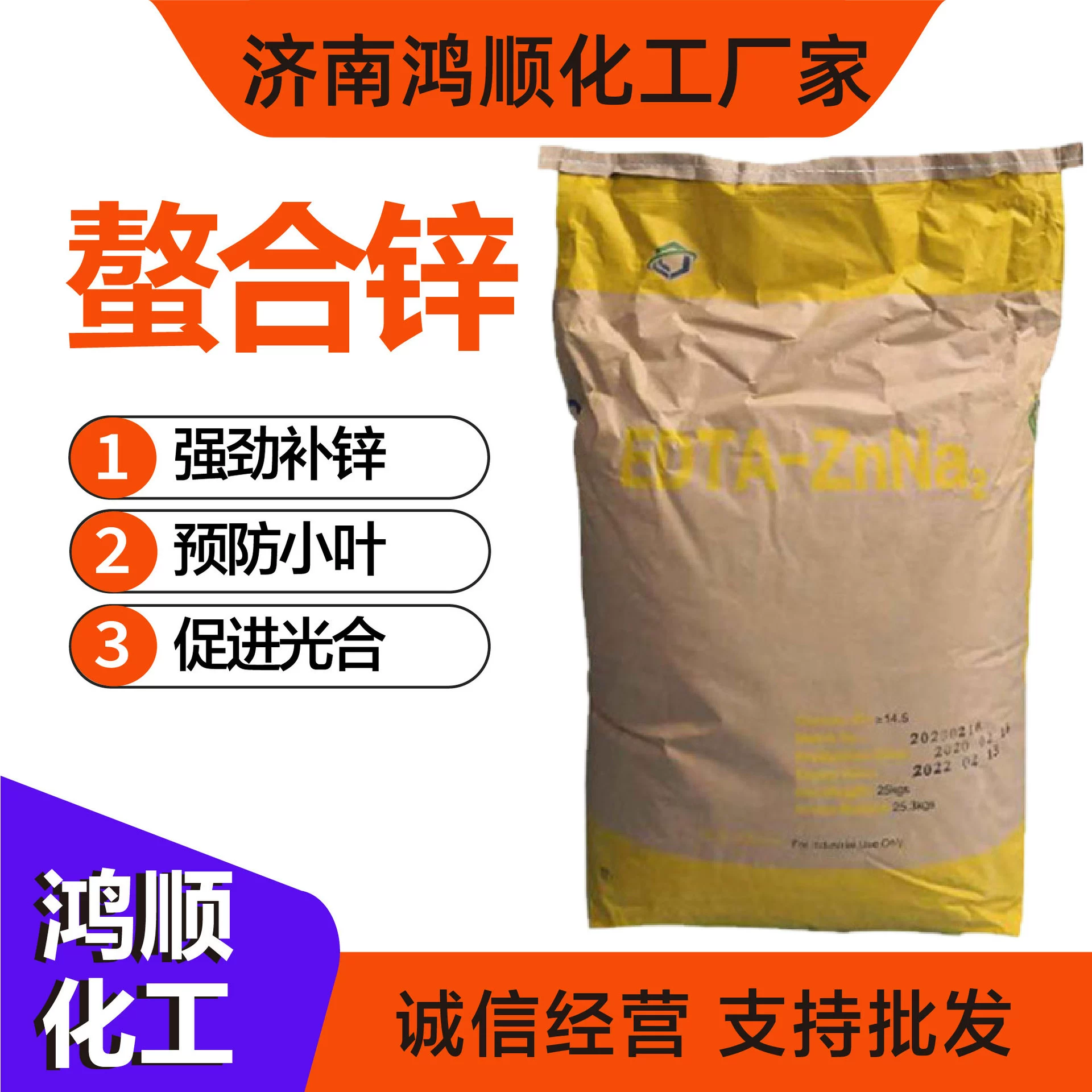 Продажа сельскохозяйственных микроэлементов EDTACaNa2 для сельского хозяйства