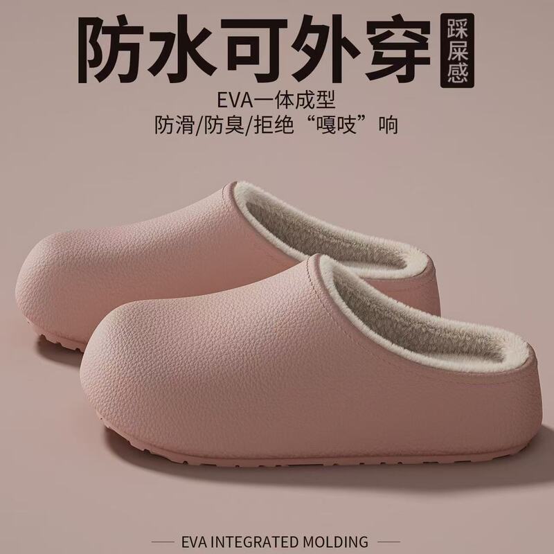 Boken cotton slippers with EVA integrated waterproof upper and plush lining, couple's autumn and winter closed-toe slippers, manufacturer wholesale home cotton slippers