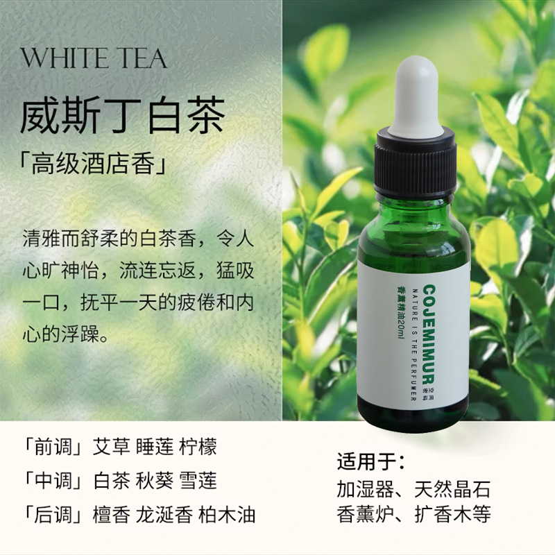 웨스틴 화이트티(호텔 향수)