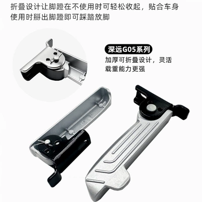 Foot Pedal with Additional Rear Seat | Electric vehicle pedal