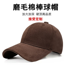 高品质大帽围帽子刺绣logo定制鸭舌帽潮防晒运动帽加厚磨毛棒球帽