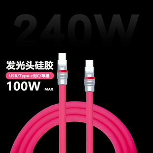 Light-emitting head real liquid silicone for Apple iPhone16 Samsung Huawei Android data transfer super fast charge