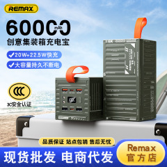 Remax コンテナ高速充電パワーバンク超大容量 60000 mAh 屋外モバイル電源照明と 3C