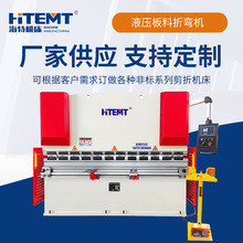 折弯机厂家 批发数控冷成型折弯机供应出口型液压板料折弯机