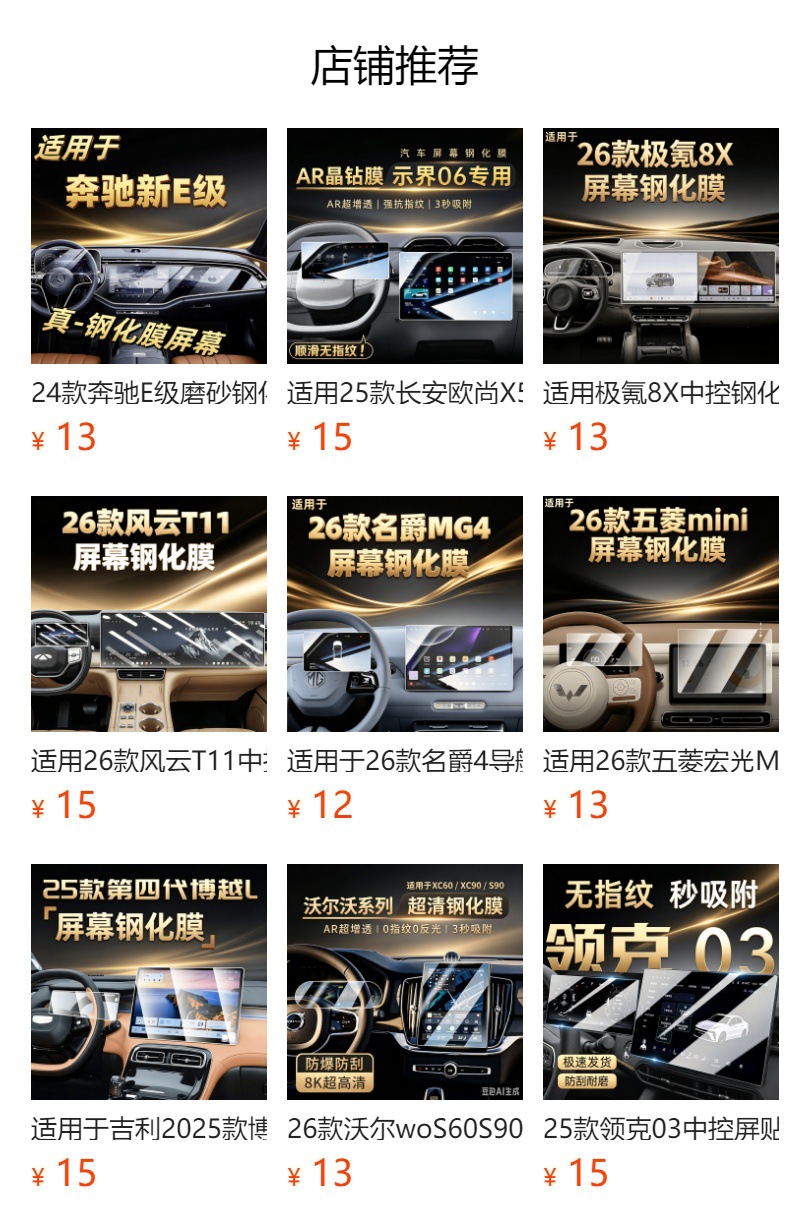 Suitable for Lynk & Co 900 central control screen tempered film, navigation film, interior protection, car modification accessories and supplies