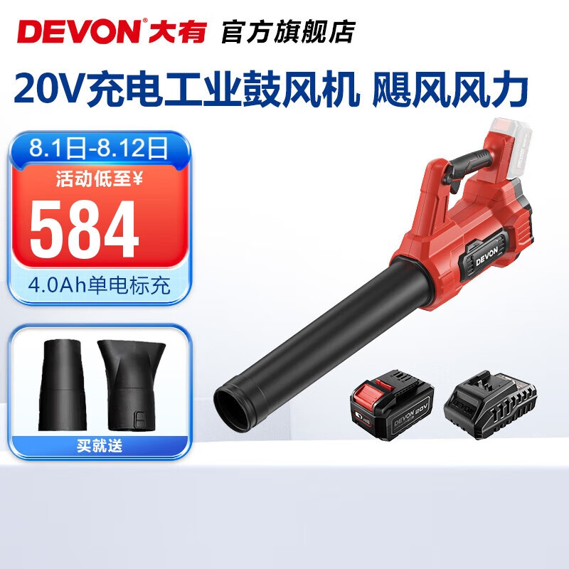 Gran litio hay (Devon) soplador eléctrico de 20V 4707 soplador de cenizas pequeño secador de pelo doméstico árboles de soplado de jardín