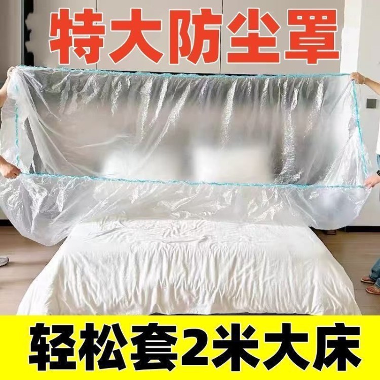 Extra large dust cover