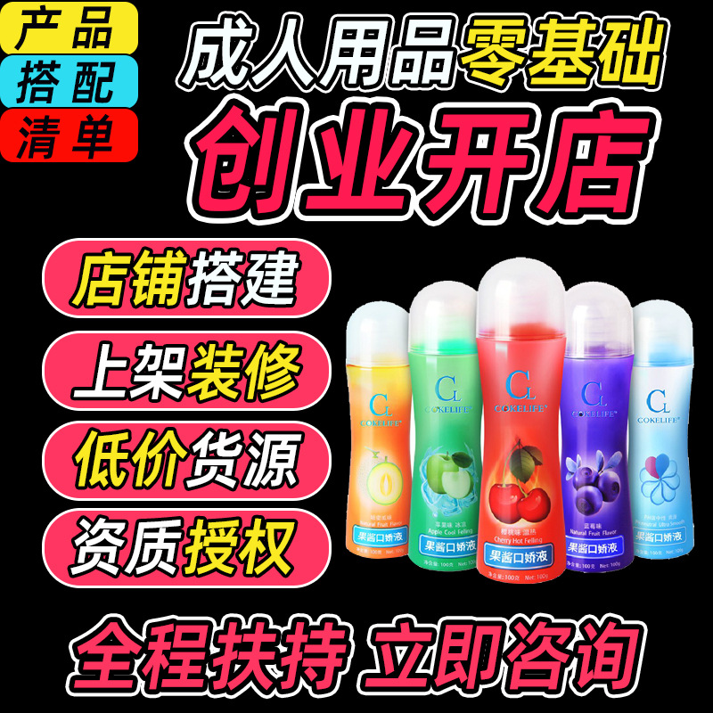 Productos sexuales para adultos de primera mano, suministro de productos para adultos, un fabricante de juguetes sexuales para abrir una tienda image 1