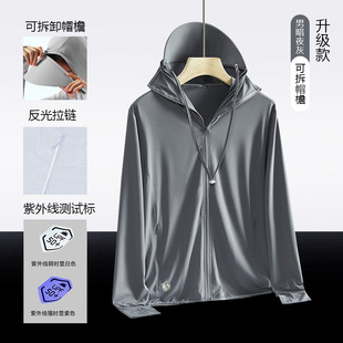 2025 New Brim Sun Protection Clothing for Men and Women Upgraded Outdoor Sports Sun Protection Clothing Quick-Drying Clothing Jacket