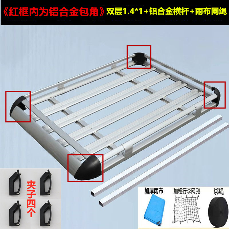 Roof rack, Other Baojun 730, 530 - recommended-aluminum-wrapped-corner-double-layer-141-thickened-aluminum-crossbar-rain-cloth-net-rope