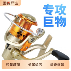 纺车轮全金属轮微物鱼线轮路亚远投轮抛竿海杆锚鱼轮矶钓锚杆渔轮