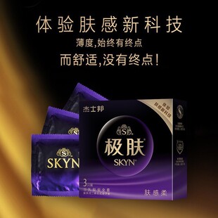 ��ʿ�������SKYN�O�w�w���ᱡ3ֻ�����z��ȫ�����׳���Ӌ����Ʒ