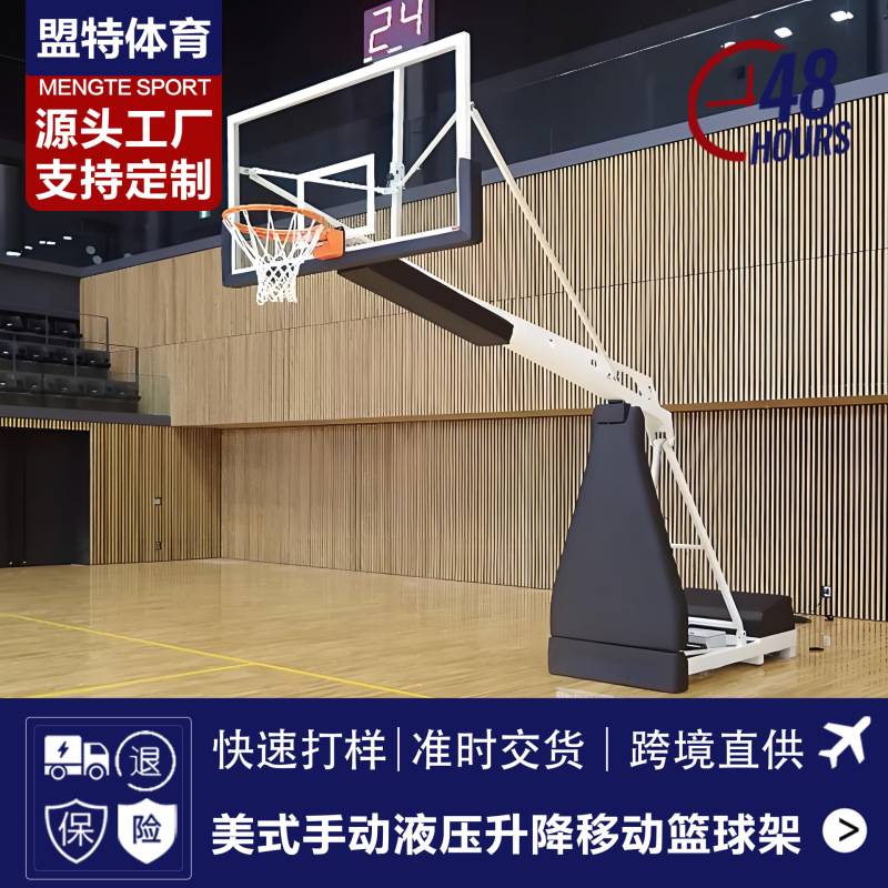 American Manual Hydraulic Lifting Mobile Basketball Stand for Outdoor Gymnasium Special School Competition Imitation Hydraulic Basketball Stand American Manual Hydraulic Lifting Mobile Basketball Stand for Outdoor Gymnasium Special School Competition Imitation Hydraulic Basketball Stand