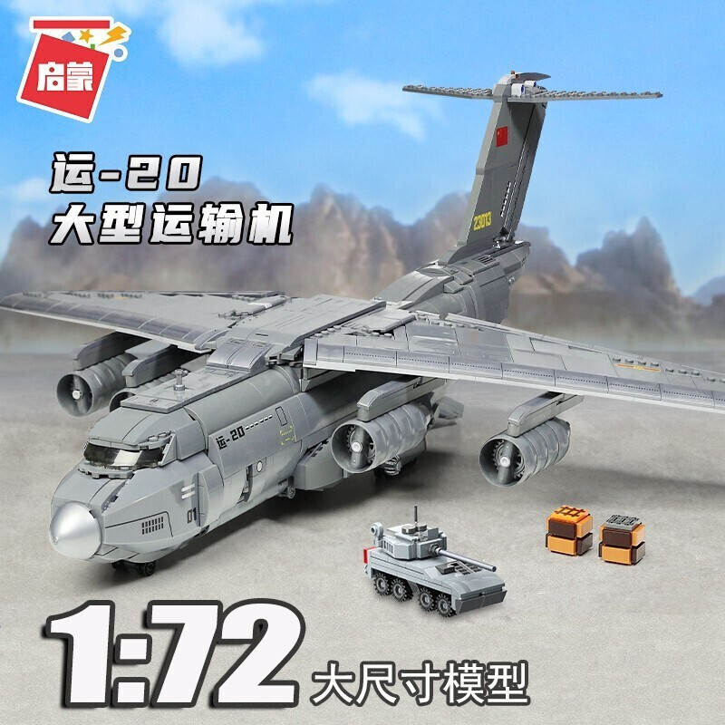 启蒙积木福建舰高难度拼装航空母舰模型儿童军事玩具军舰男孩益智|undefined