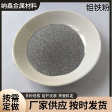 金属钼铁粉合金钼铁粉60钼铁粉 钼铁块铸造用钼铁粉FeMo60-A