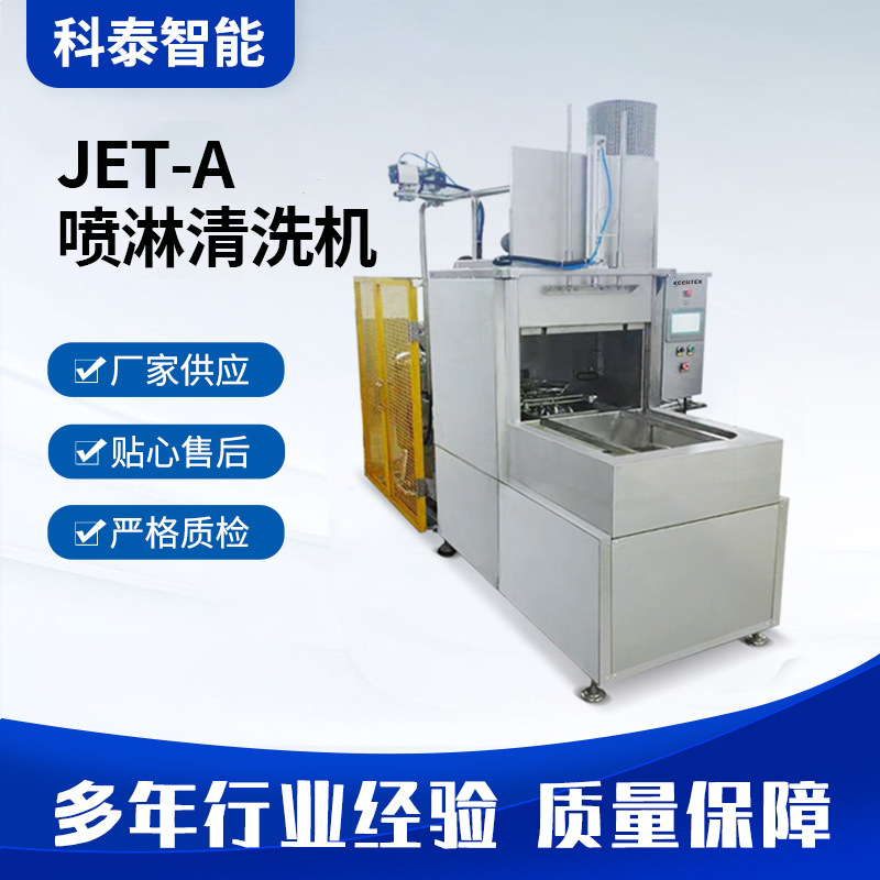 多功能喷淋清洗机工业用金属零件去油防腐免人工自动防腐保护