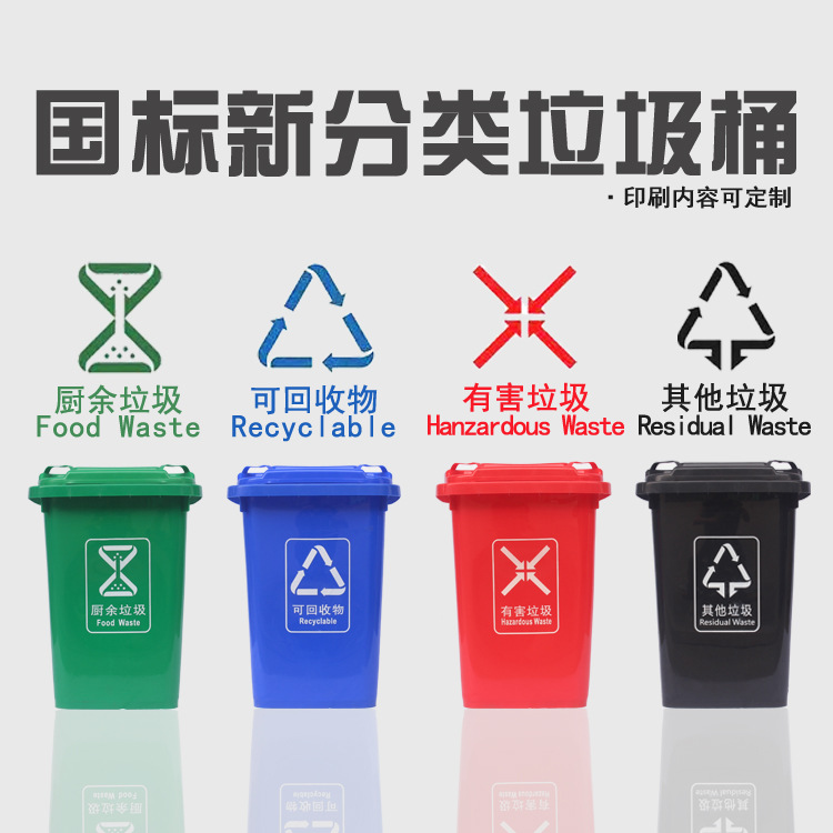 广州珠海 加厚塑胶50L环卫垃圾桶户外街道分类垃圾桶加厚挂车式
