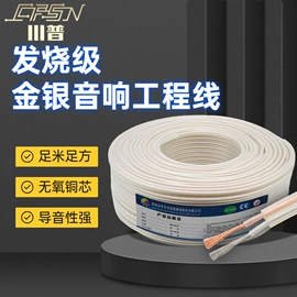 特种电缆;网络线;光缆