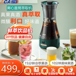 Aca/North American Electrical Appliances Ac-D080A Household Homemade Drinks Fresh Fruit Tea Cold Brew Coffee Machine Fully Automatic
