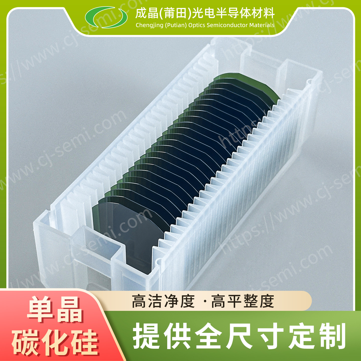 8寸4H/N型导电碳化硅晶圆碳化硅衬底4H碳化硅