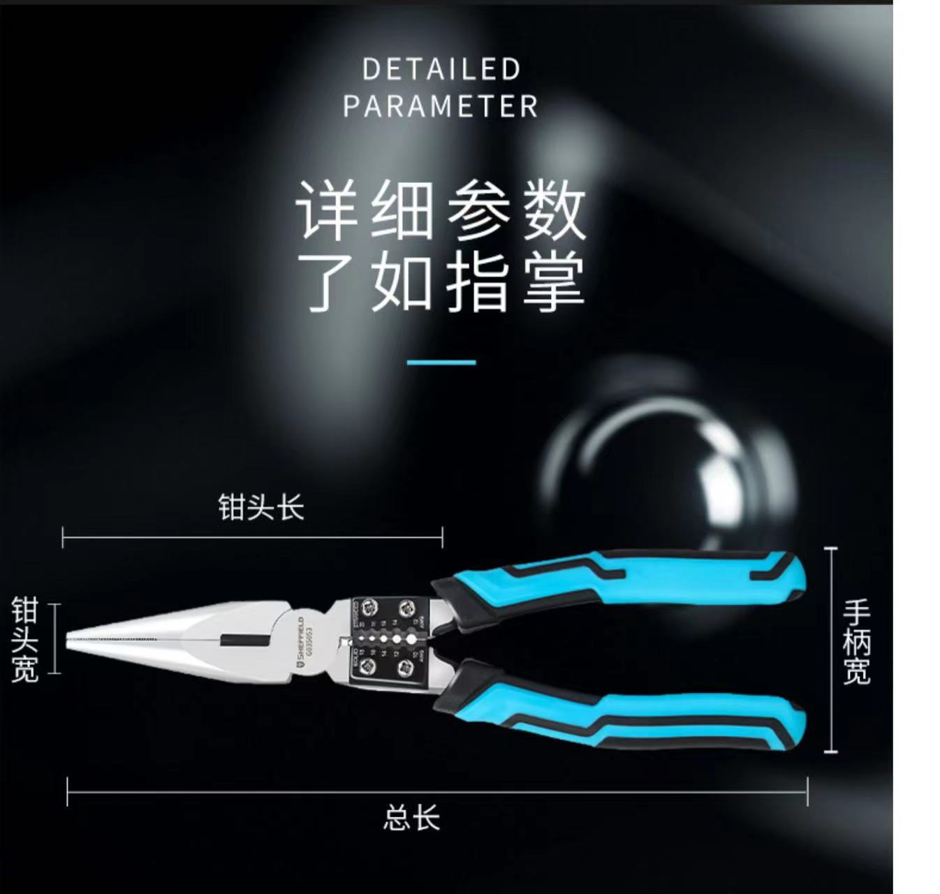 钢盾 G035053 8"多功能剥线尖嘴钳多功能万用尖嘴钳