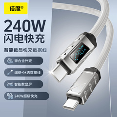 【スマートチップ】倍魔240W氷晶デジタル充電線編組PVC亜鉛合金TYPE-Cデータ線.