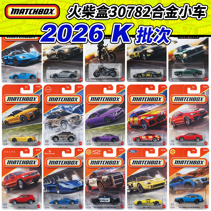 Matchbox 30782 City Heroes Traffic Nissan GTR BMW M2 Maserati sports car alloy model 26K Matchbox 30782 City Heroes Traffic Nissan GTR BMW M2 Maserati sports car alloy model 26K