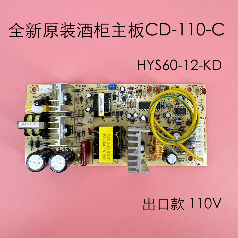 Kaid Refrigerator Wine Cabinet Motherboard Semiconductor Power Circuit Control Board Cd-110-C Hys60-12-Kd