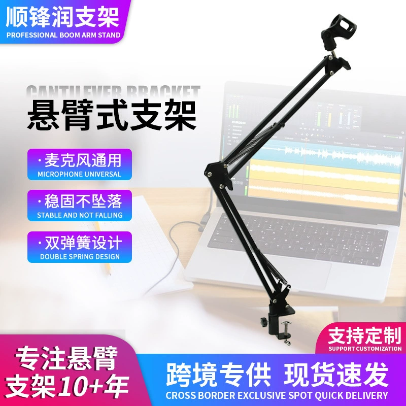 Кронштейн для телескопического микрофона, многофункциональный кронштейн с зажимом, пружинный металлический кронштейн, кронштейн для прямой трансляции Shunfengrun