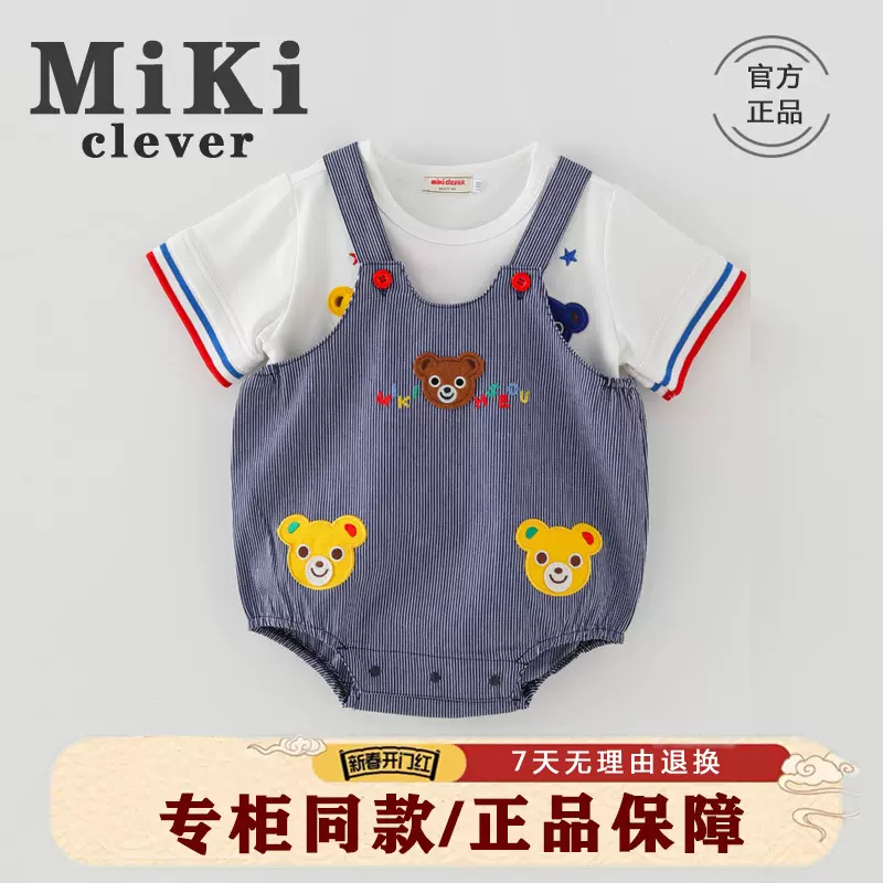 miki夏款婴幼儿田鸡裤卡通背带熊头刺绣休闲a类纯棉条纹可开档裤