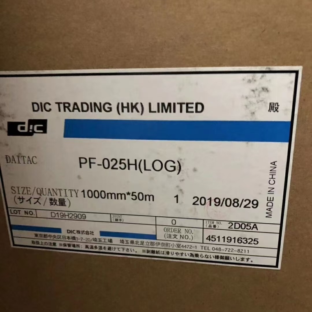 DICPF-025H绝缘胶带  DIC PF-025H具有优异的耐热性和耐久性