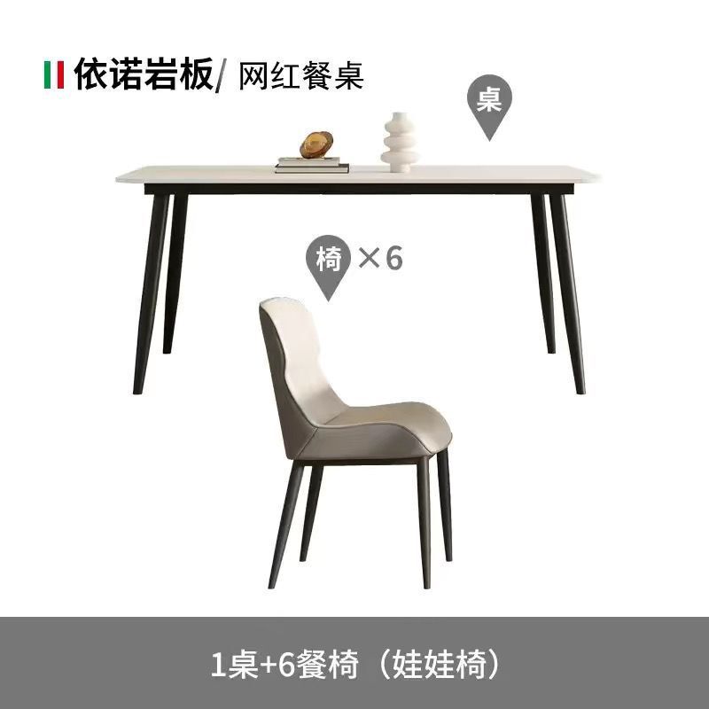 長方形のロックボード家庭用ダイニングテーブルと椅子イタリアのシンプルな小さなアパートのダイニングテーブルライト高級モダンな組み合わせテーブル|undefined