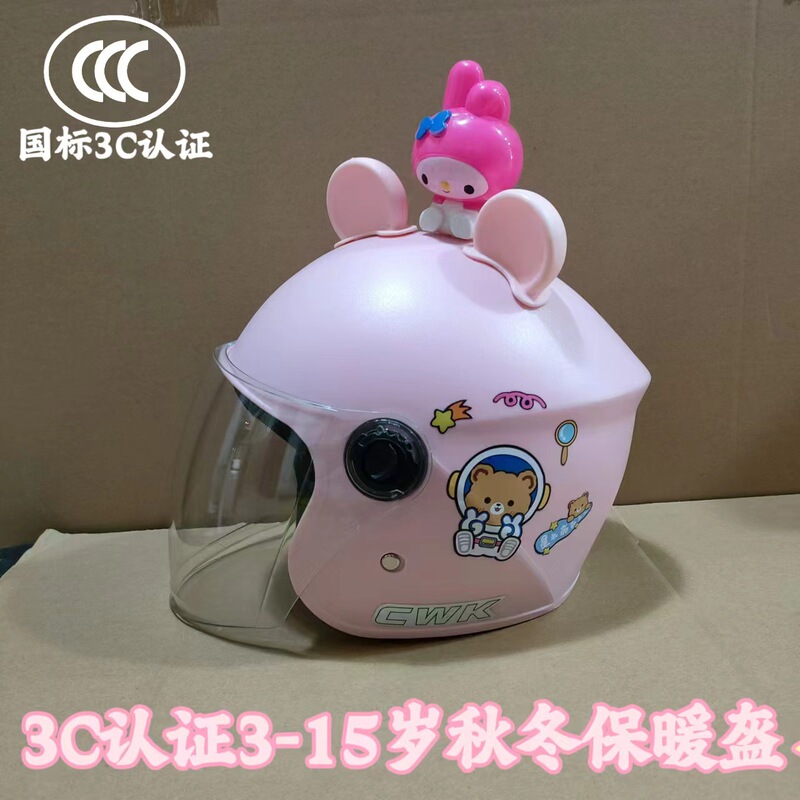 New national standard certification children 3-15 years old electric car helmet cute half helmet winter rainproof sunscreen warm helmet