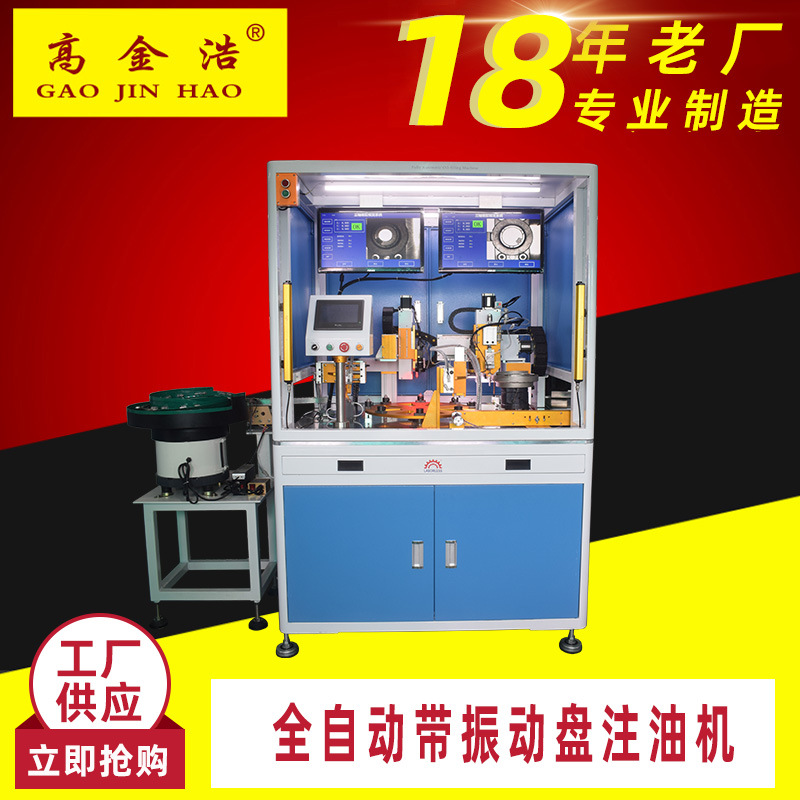 转盘式注油机  雾化器烟弹加油  多头定时定量效率高  注油机厂家