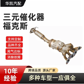 三元催化器;汽车传感器