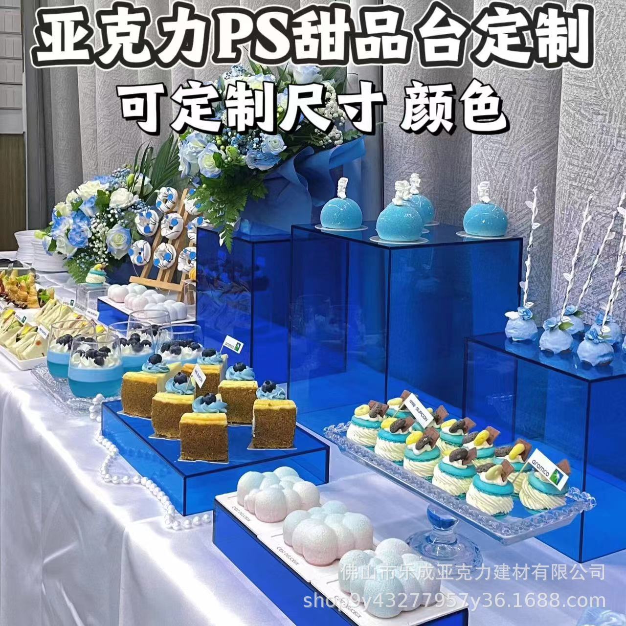 亚克力水波纹甜品台展示架高端婚礼宴会布置茶歇点心架蛋糕店摆台
