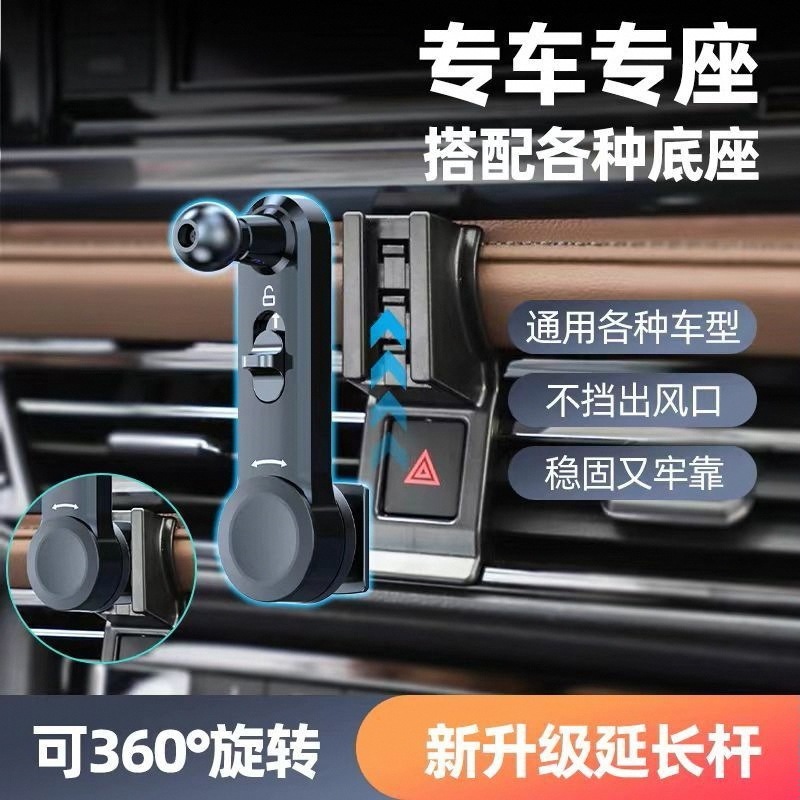 カーエアコン吹き出し口 携帯電話ホルダー 車載ホルダーアクセサリー バックル専用延長ロッドは空気出口を妨げません|undefined