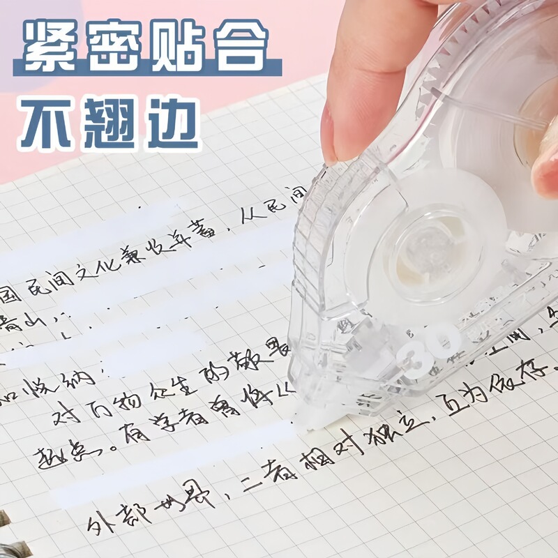 修正带学生专用大容量涂改带修改正带改错带创意实惠装批发文具|undefined